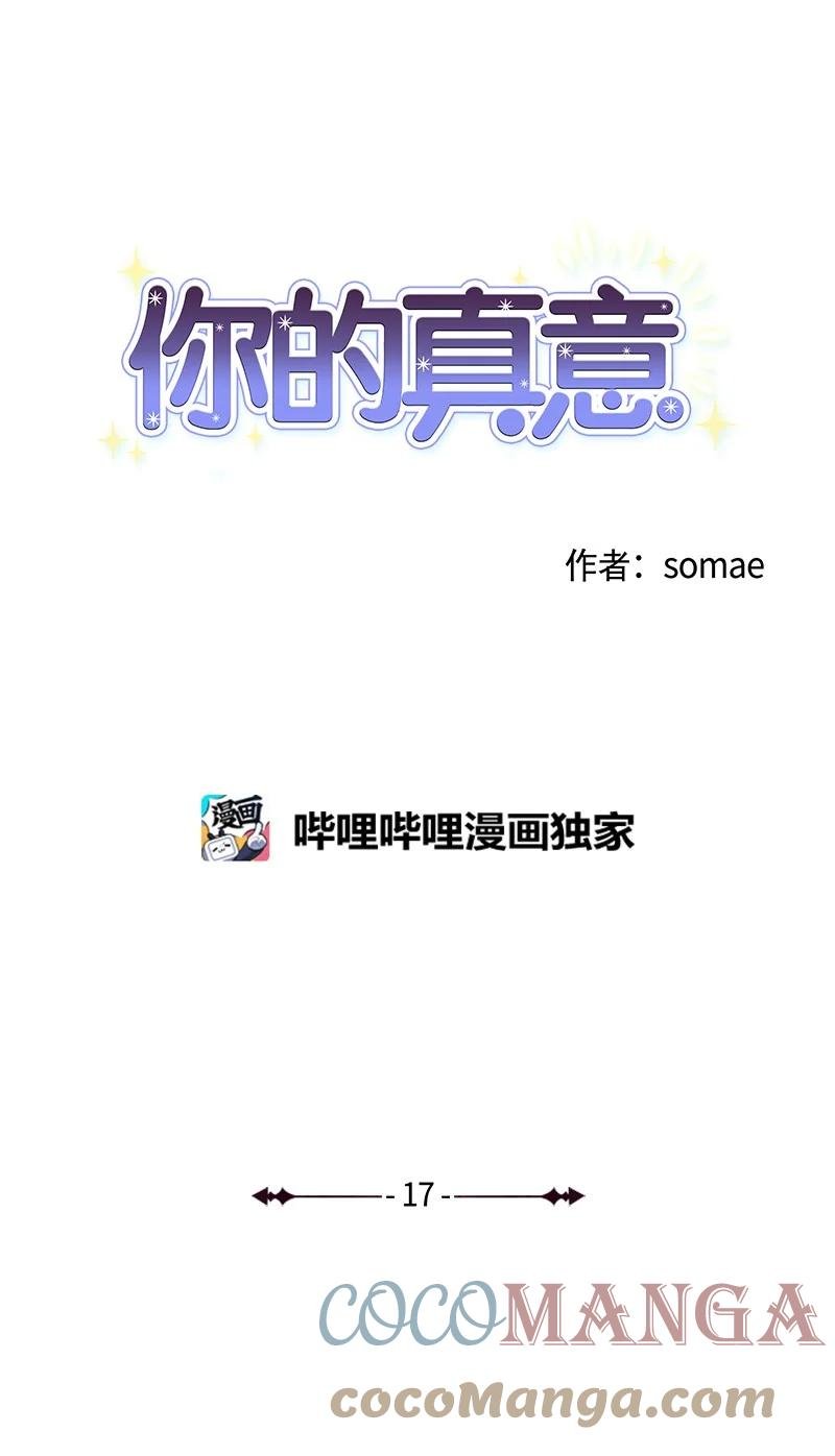 17 疲惫的一天