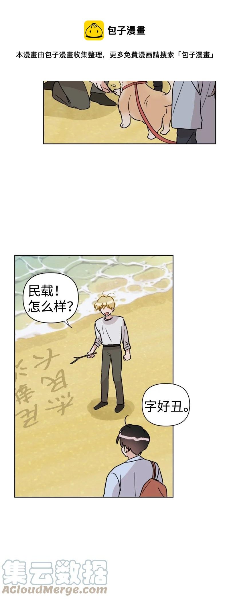 18 来到海边