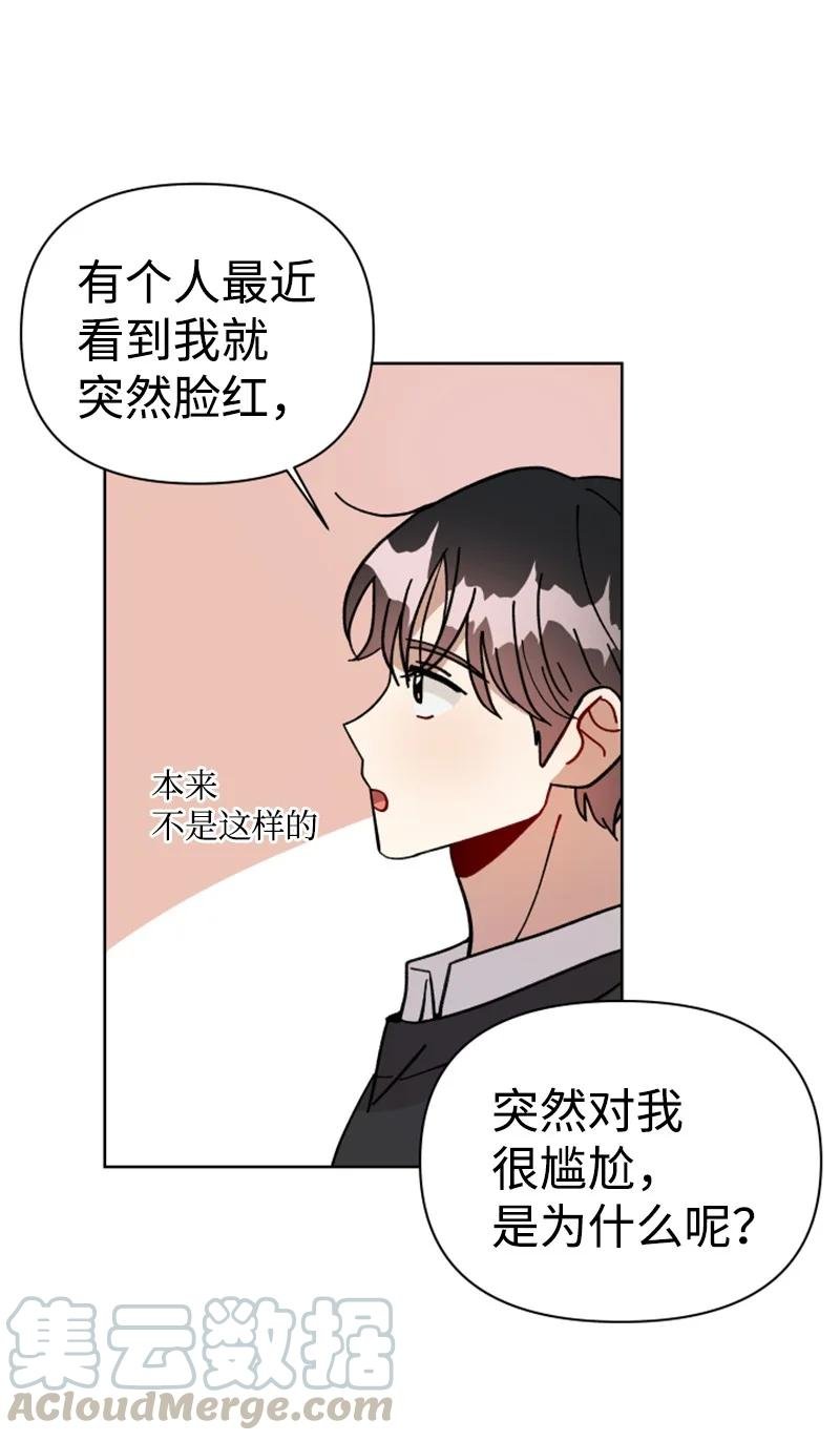 05 他喜欢你啊