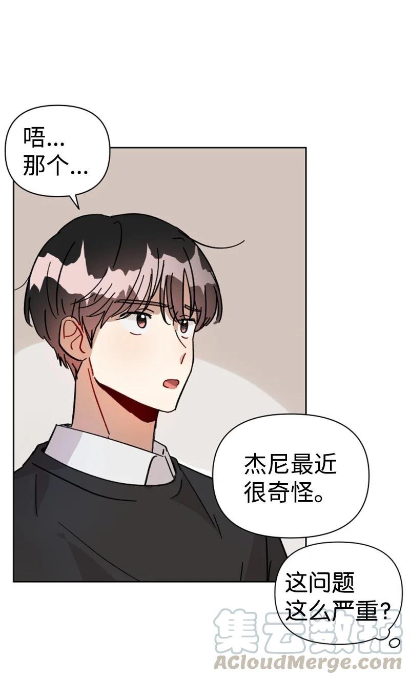 05 他喜欢你啊