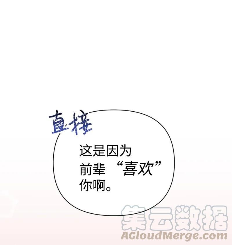 05 他喜欢你啊