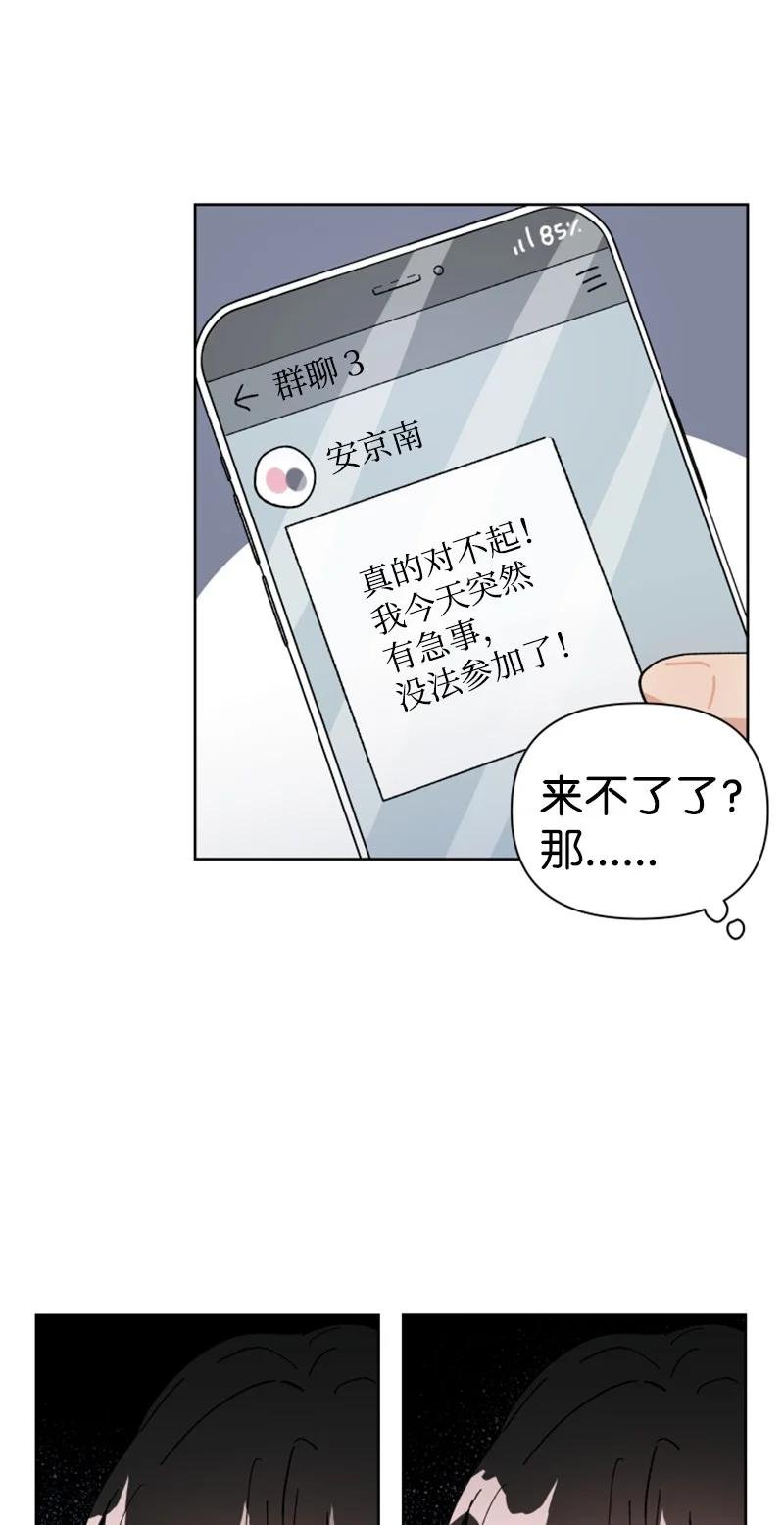 08 过去的孽缘