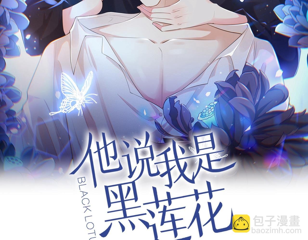 第98话 当年救我的是你吗？