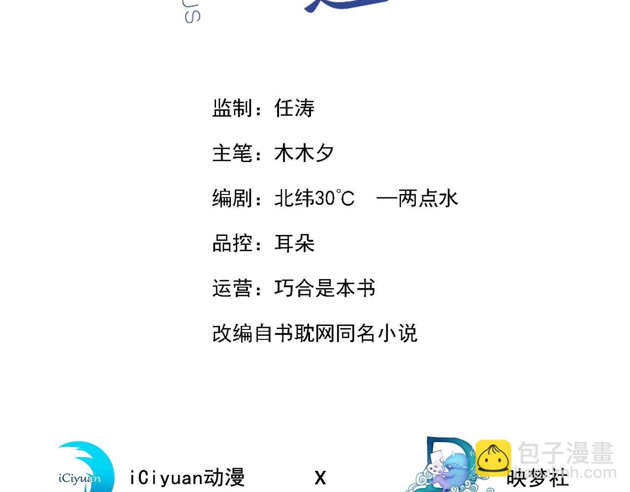 第98话 当年救我的是你吗？