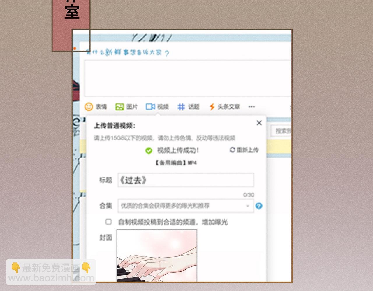 第98话 当年救我的是你吗？