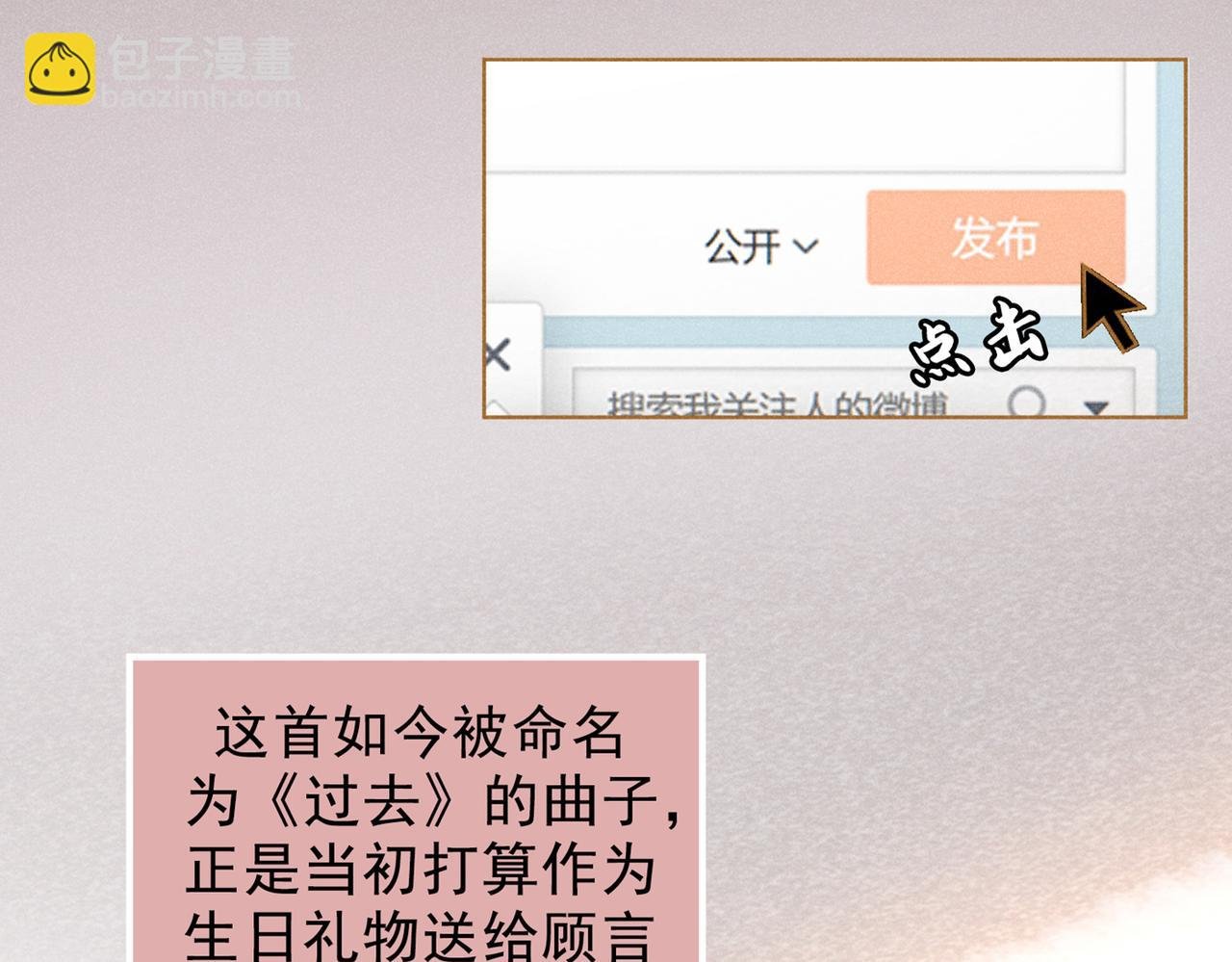 第98话 当年救我的是你吗？