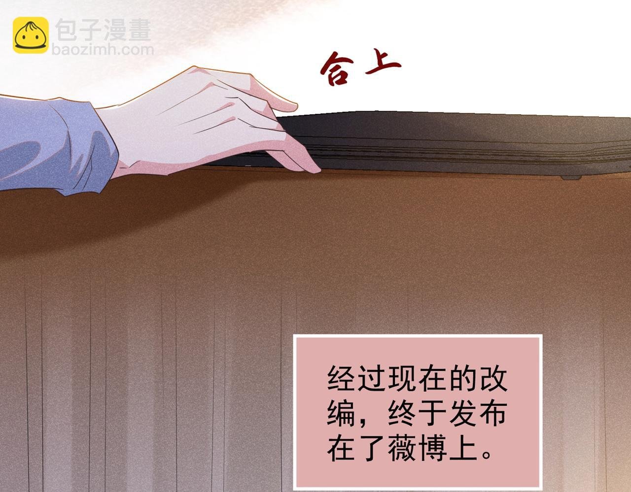 第98话 当年救我的是你吗？