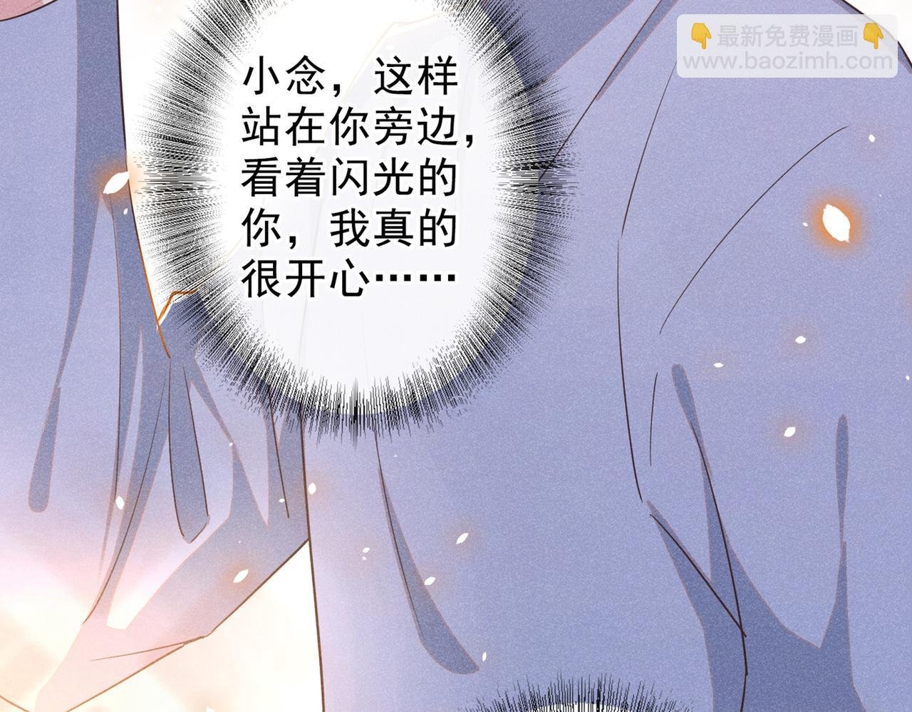 第98话 当年救我的是你吗？