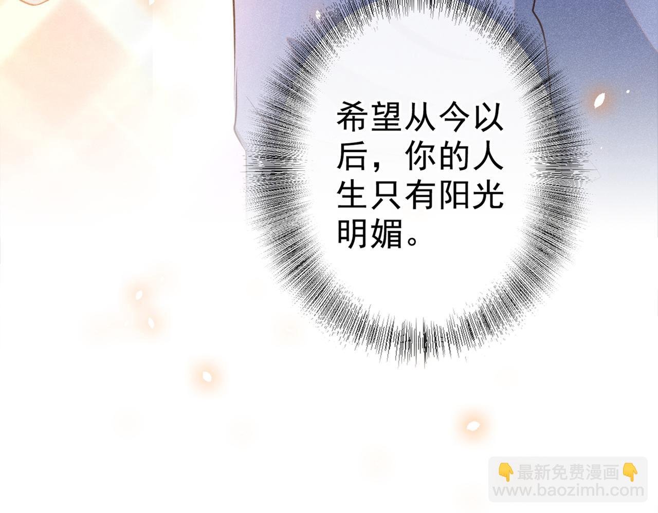 第98话 当年救我的是你吗？