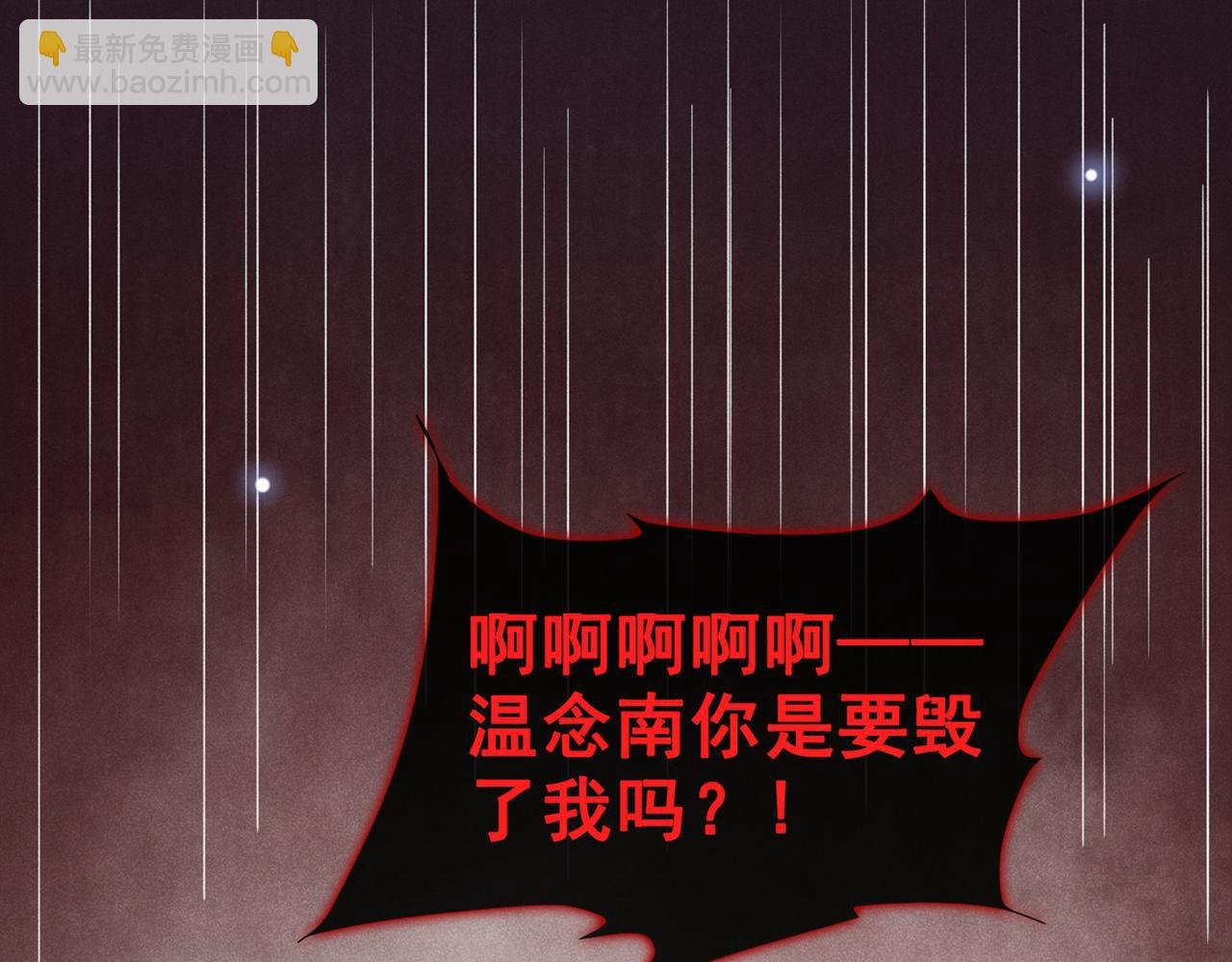 第98话 当年救我的是你吗？