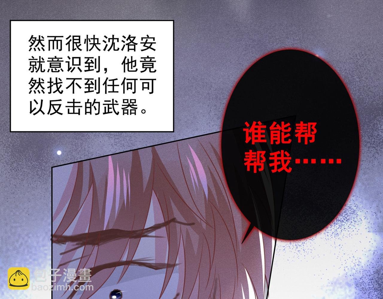 第98话 当年救我的是你吗？