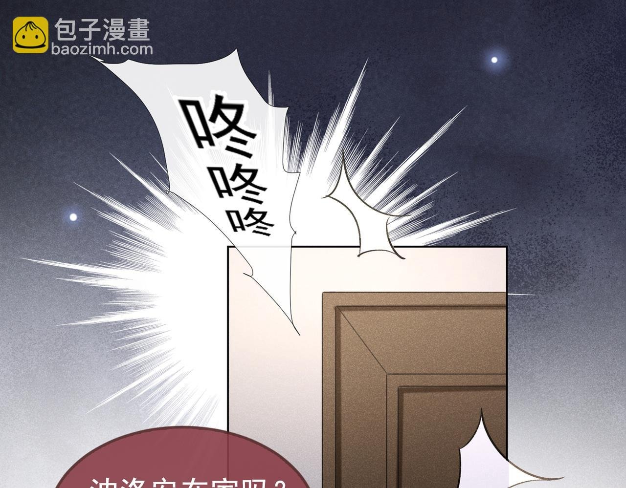第98话 当年救我的是你吗？