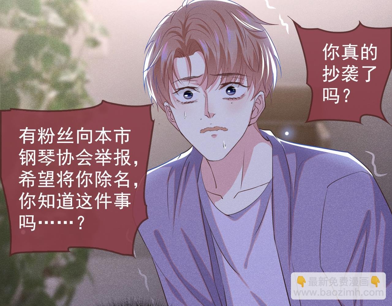 第98话 当年救我的是你吗？