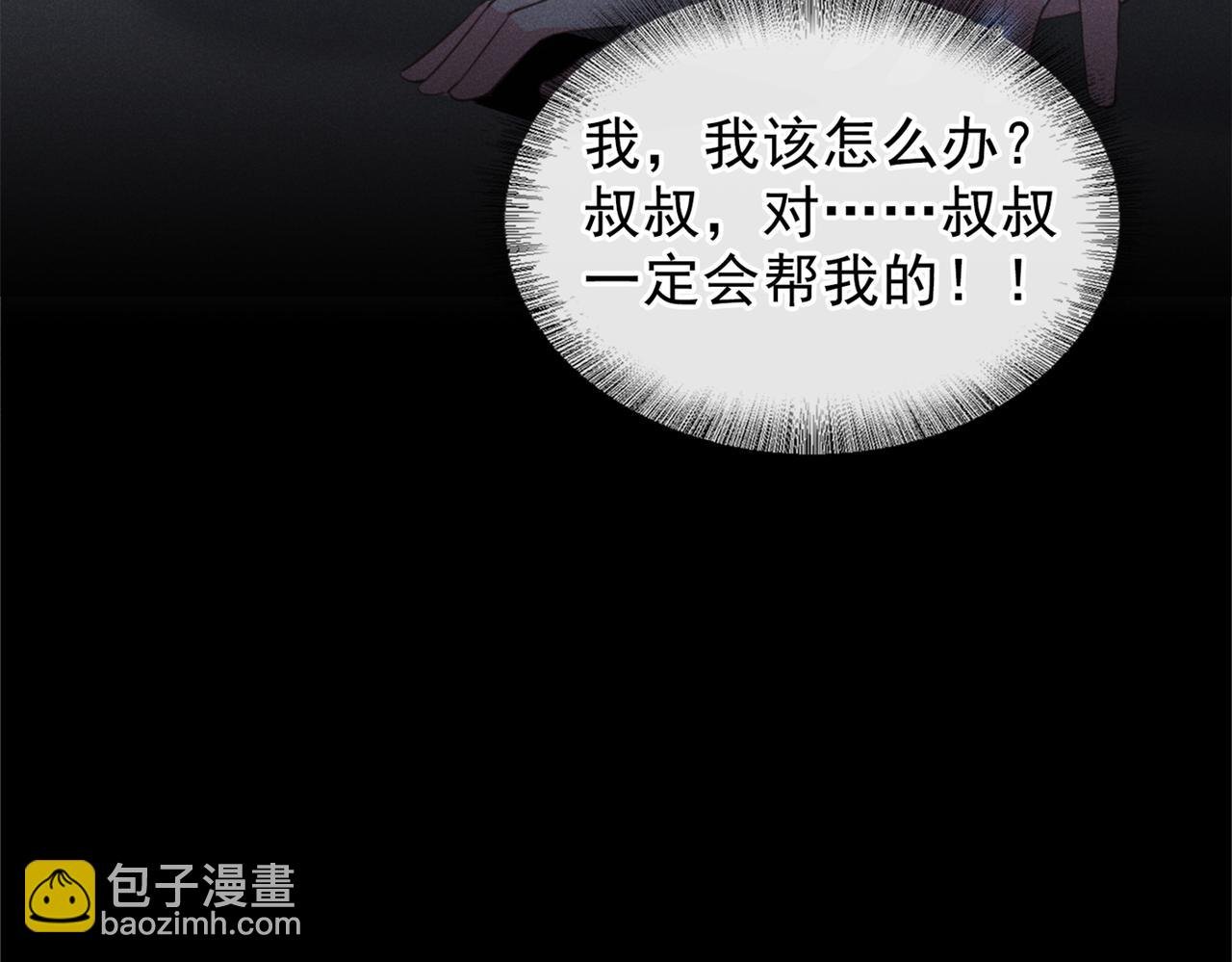 第98话 当年救我的是你吗？