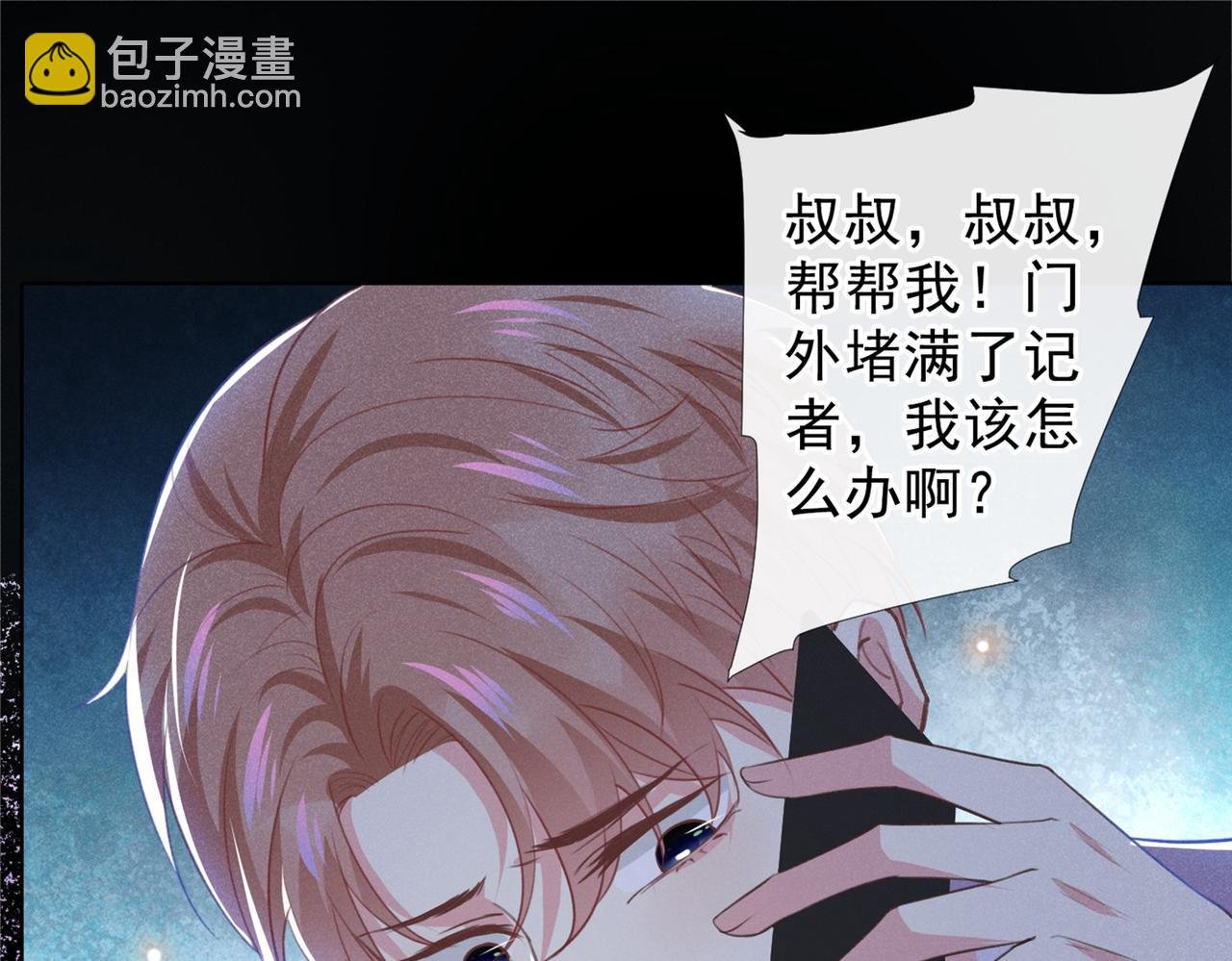 第98话 当年救我的是你吗？