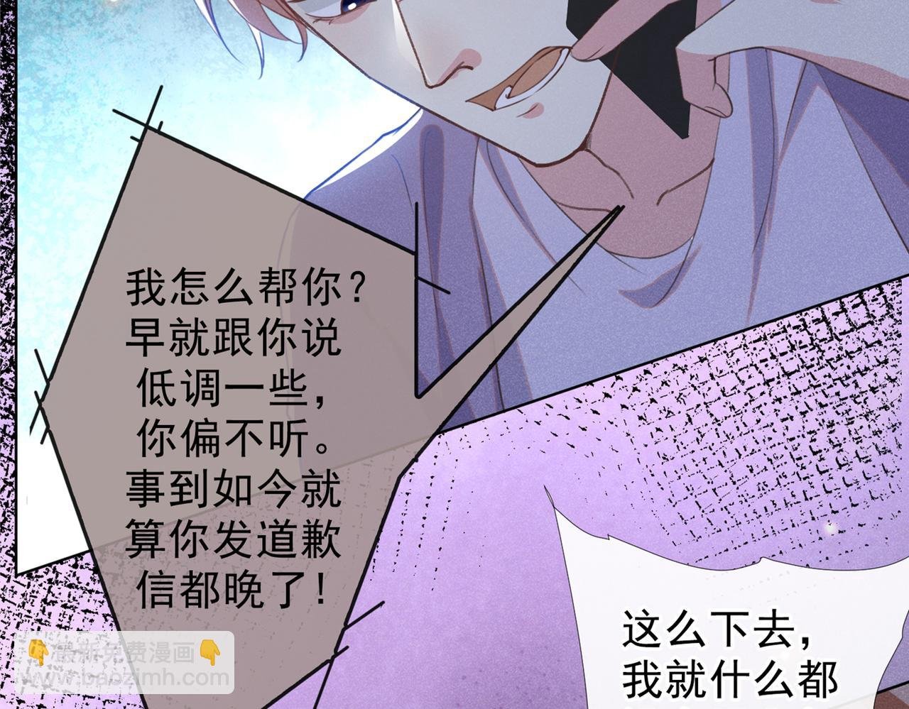 第98话 当年救我的是你吗？