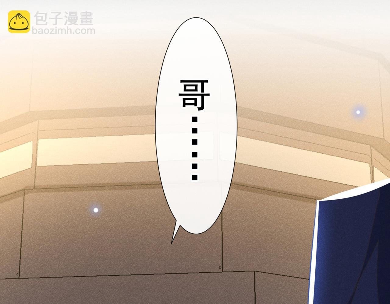 第100话 我喜欢上你了