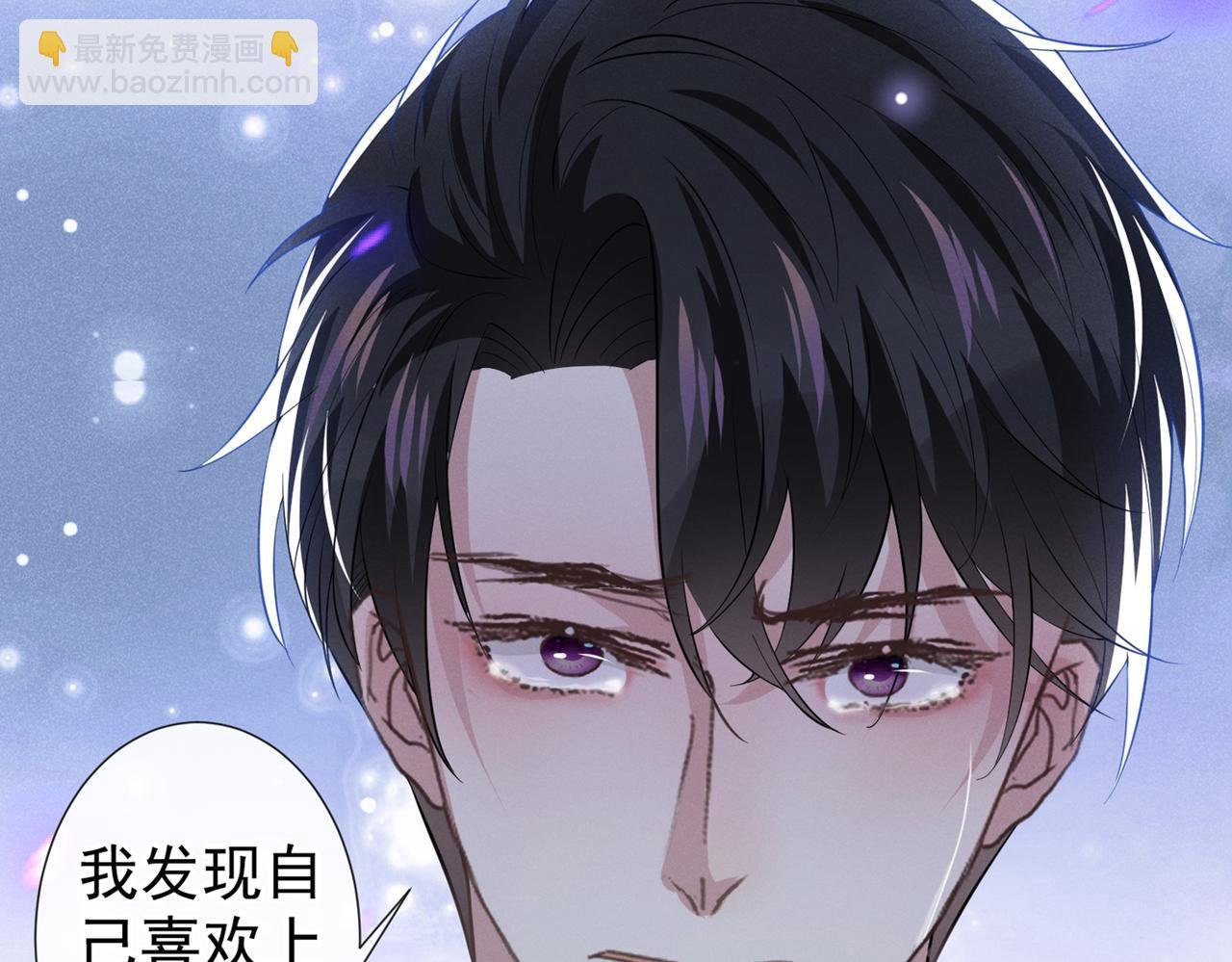 第100话 我喜欢上你了