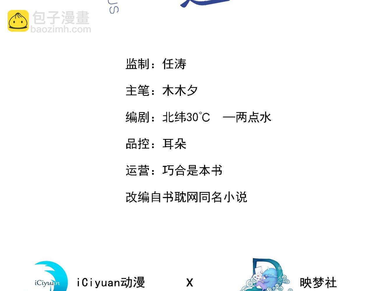 第105话 音符项链不见了？！