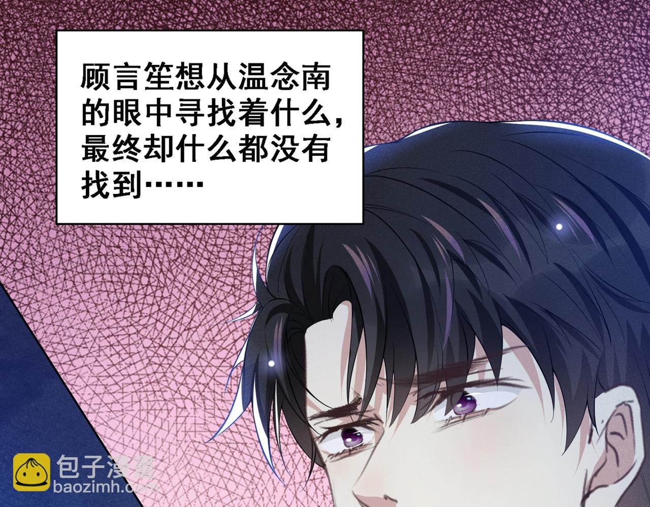 第105话 音符项链不见了？！