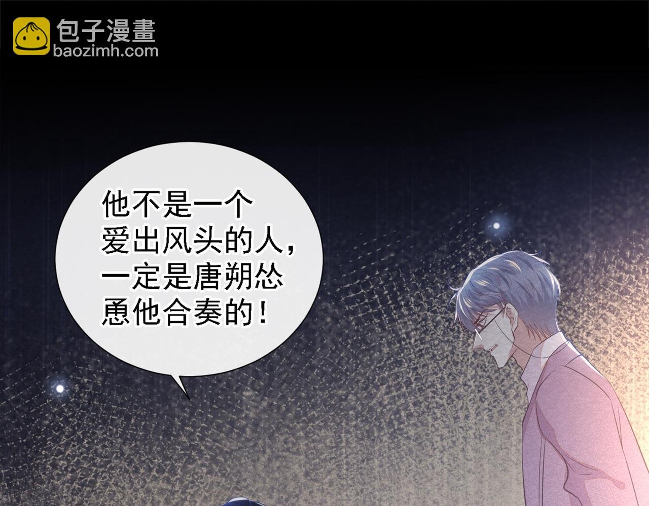 第105话 音符项链不见了？！
