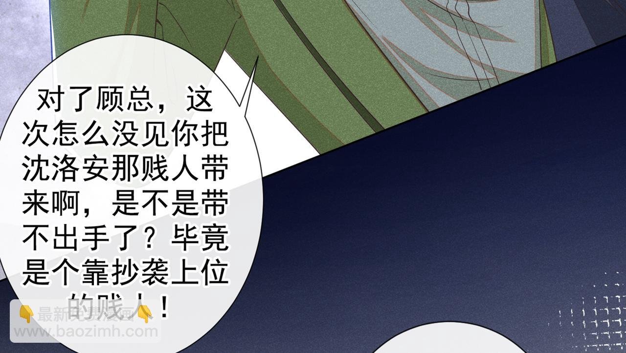 第105话 音符项链不见了？！