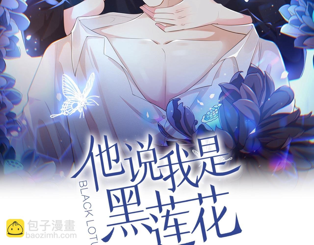 第108话 竟然是他？！