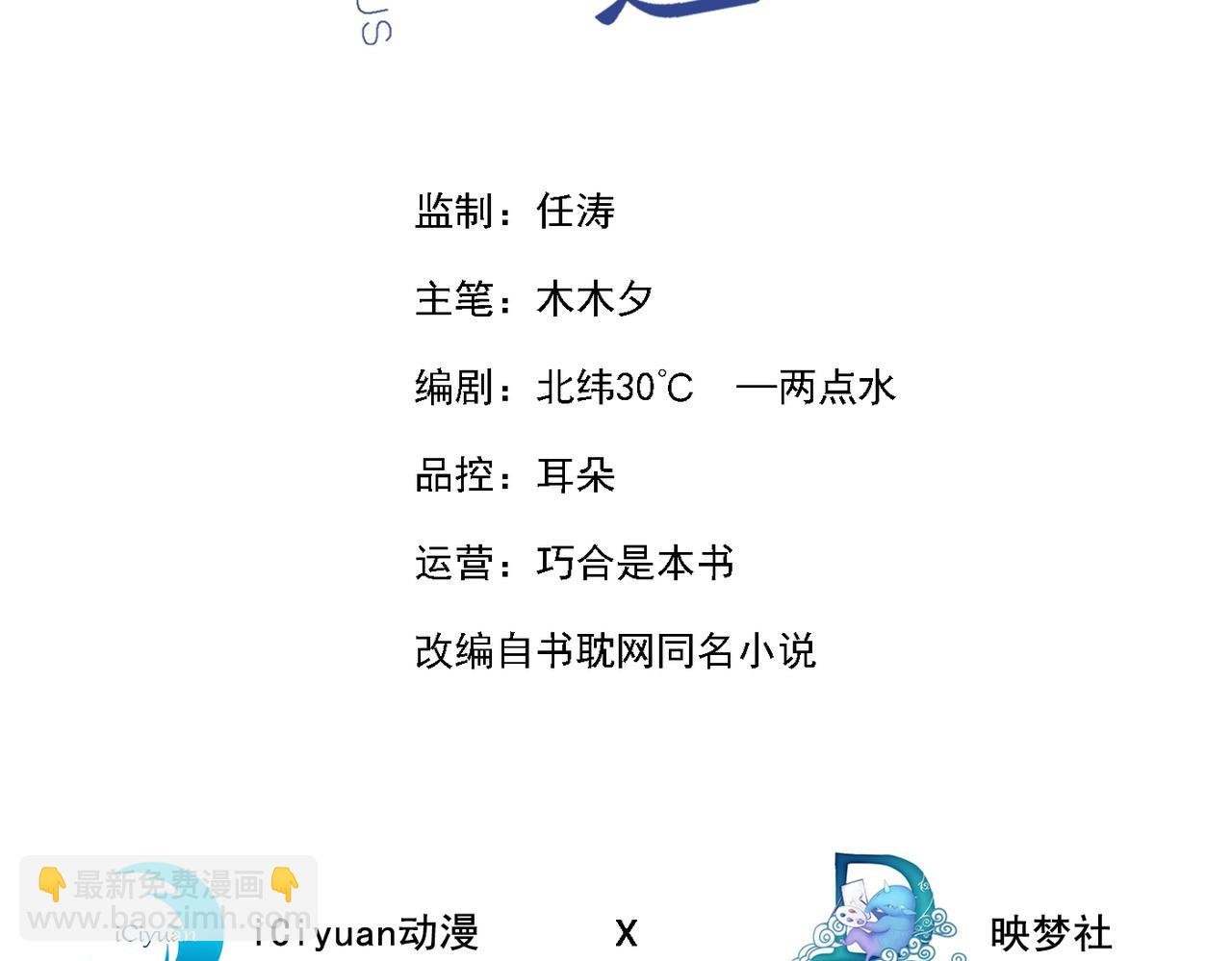 第108话 竟然是他？！