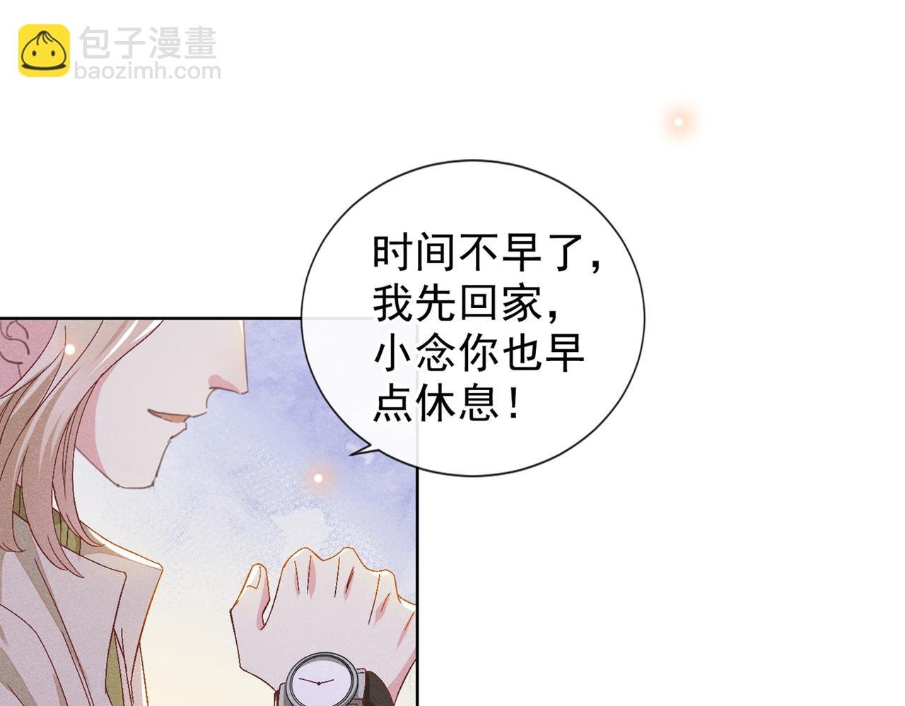 第108话 竟然是他？！