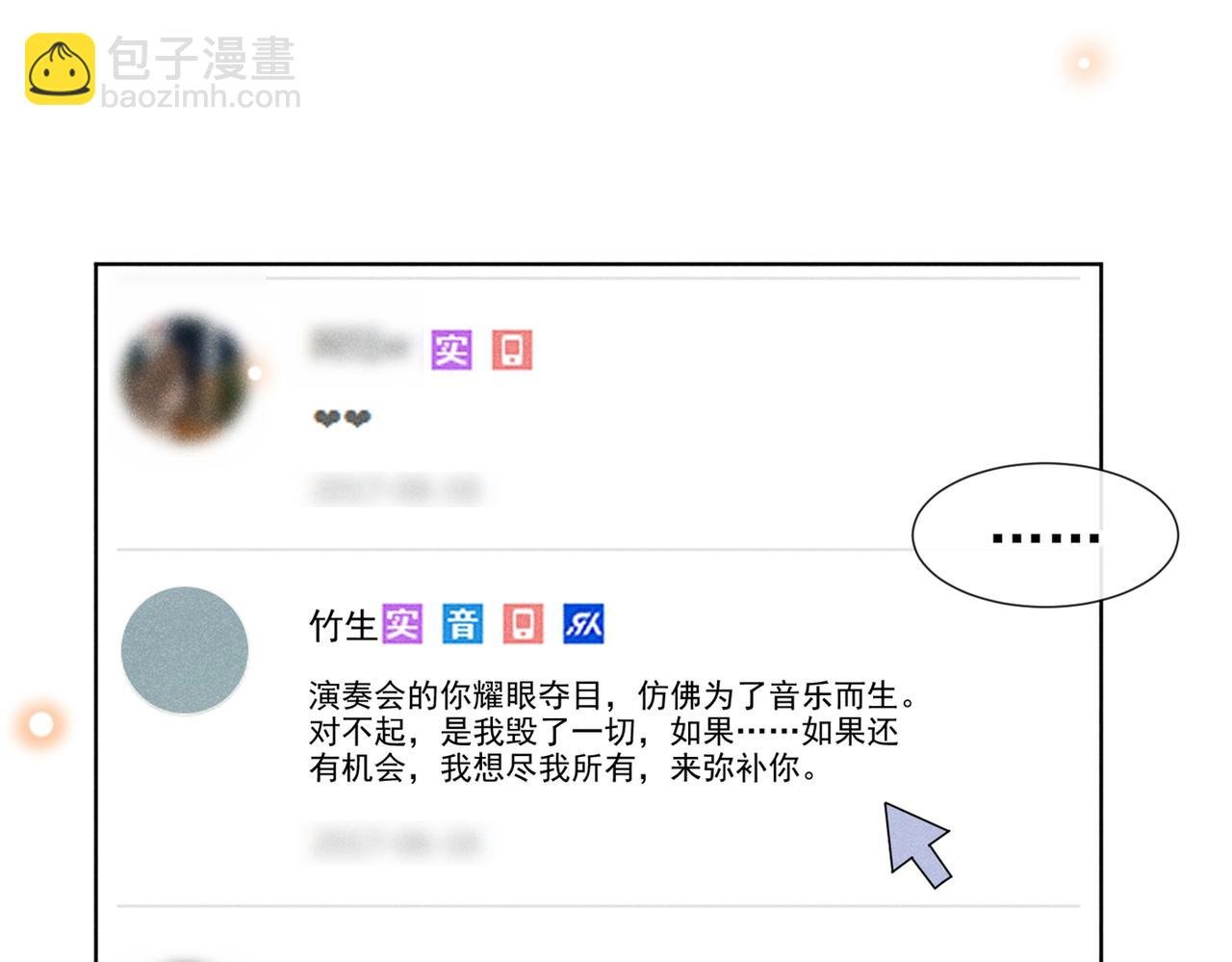 第108话 竟然是他？！