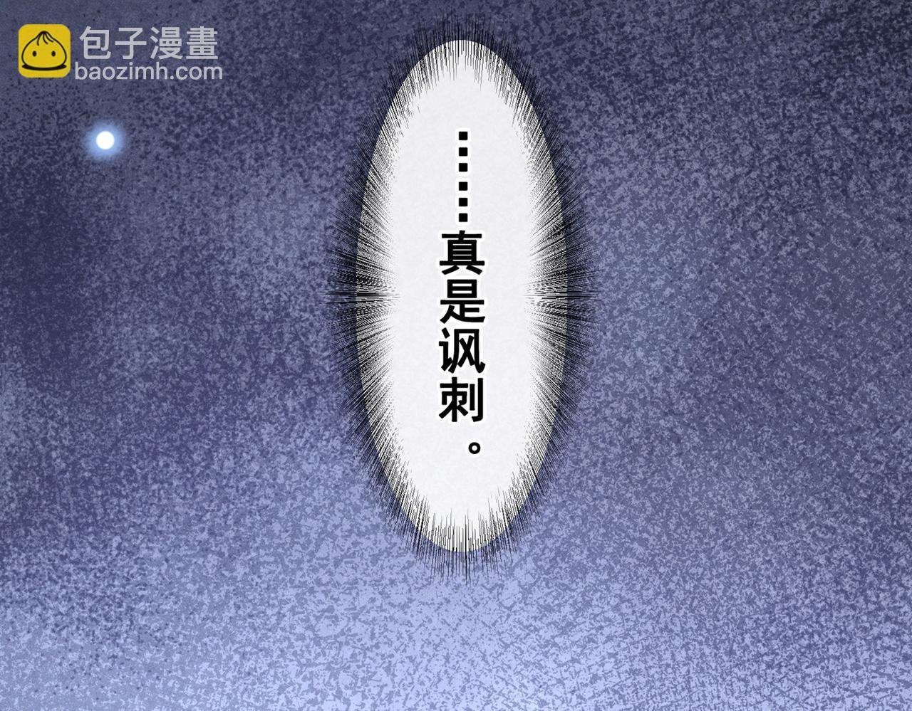 第108话 竟然是他？！