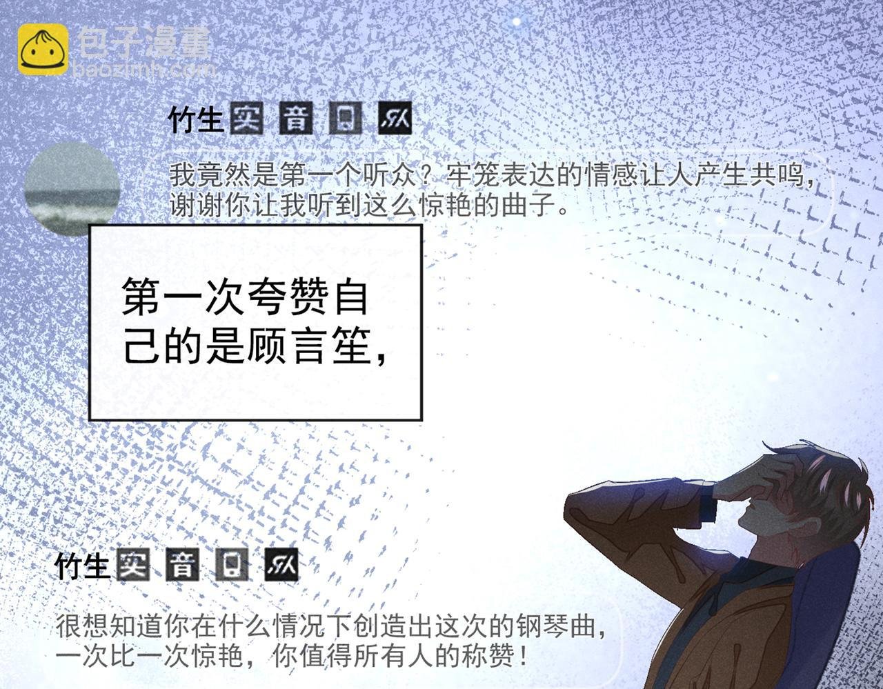 第108话 竟然是他？！