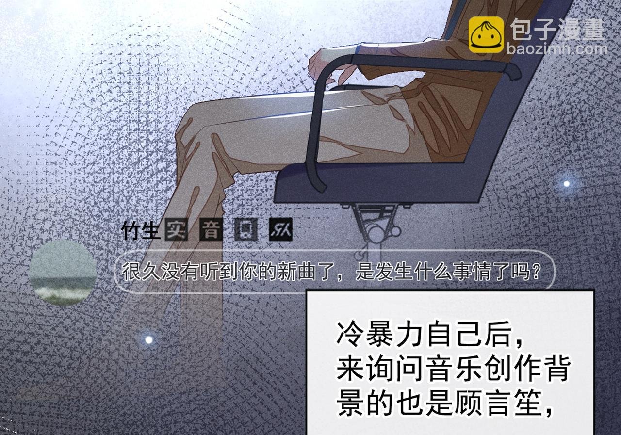 第108话 竟然是他？！