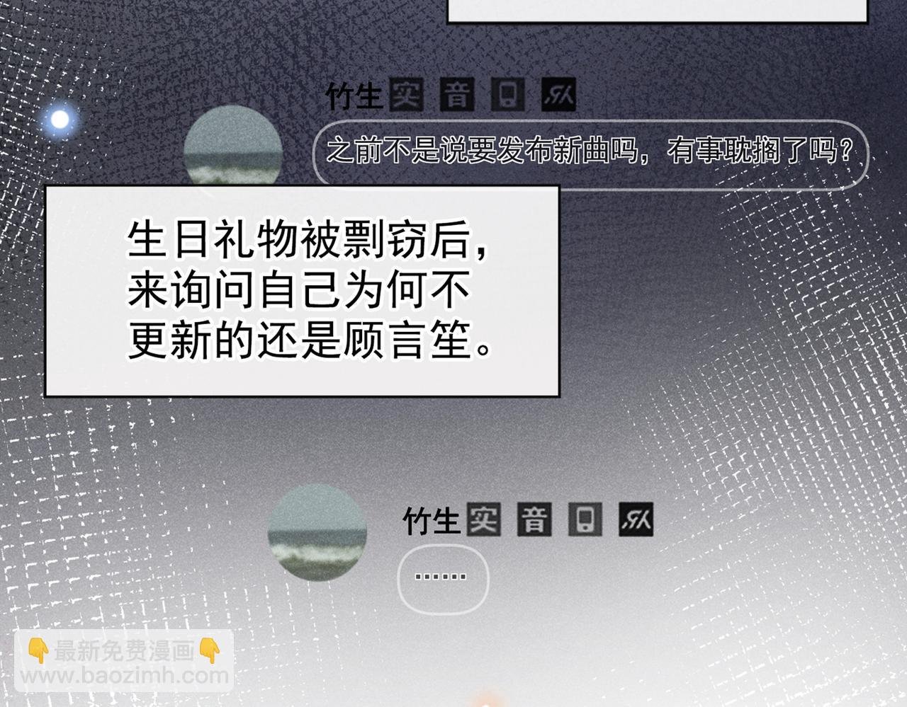 第108话 竟然是他？！