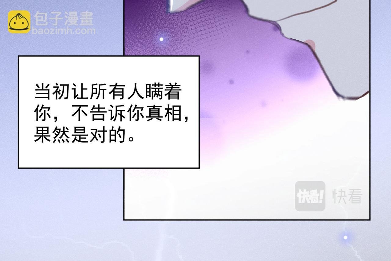 第108话 竟然是他？！