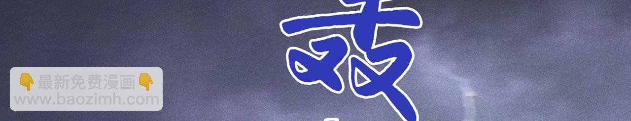 第108话 竟然是他？！
