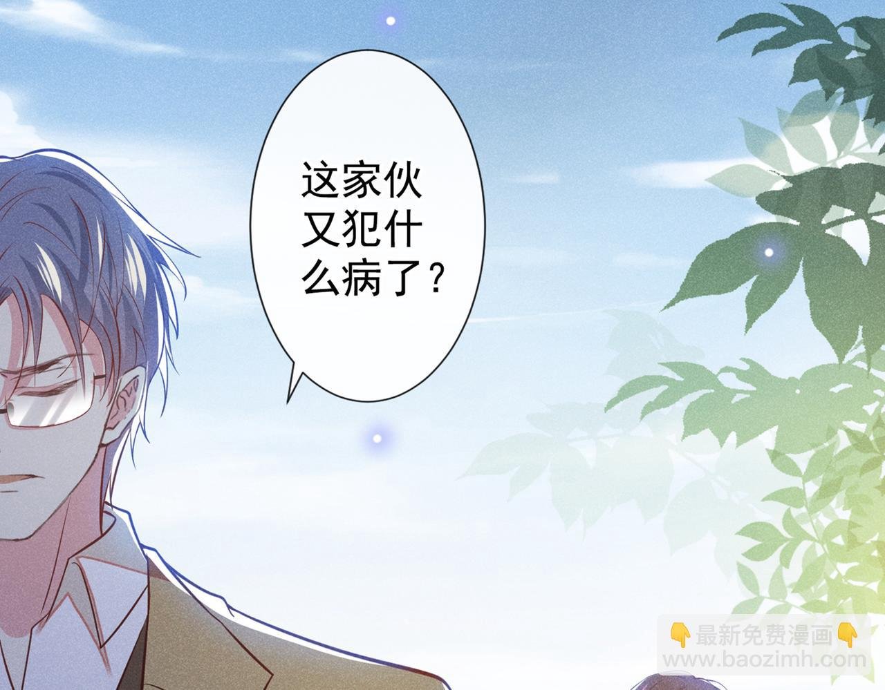 第113话 告诉你一个秘密