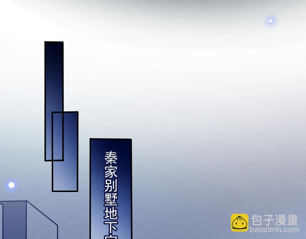 第113话 告诉你一个秘密