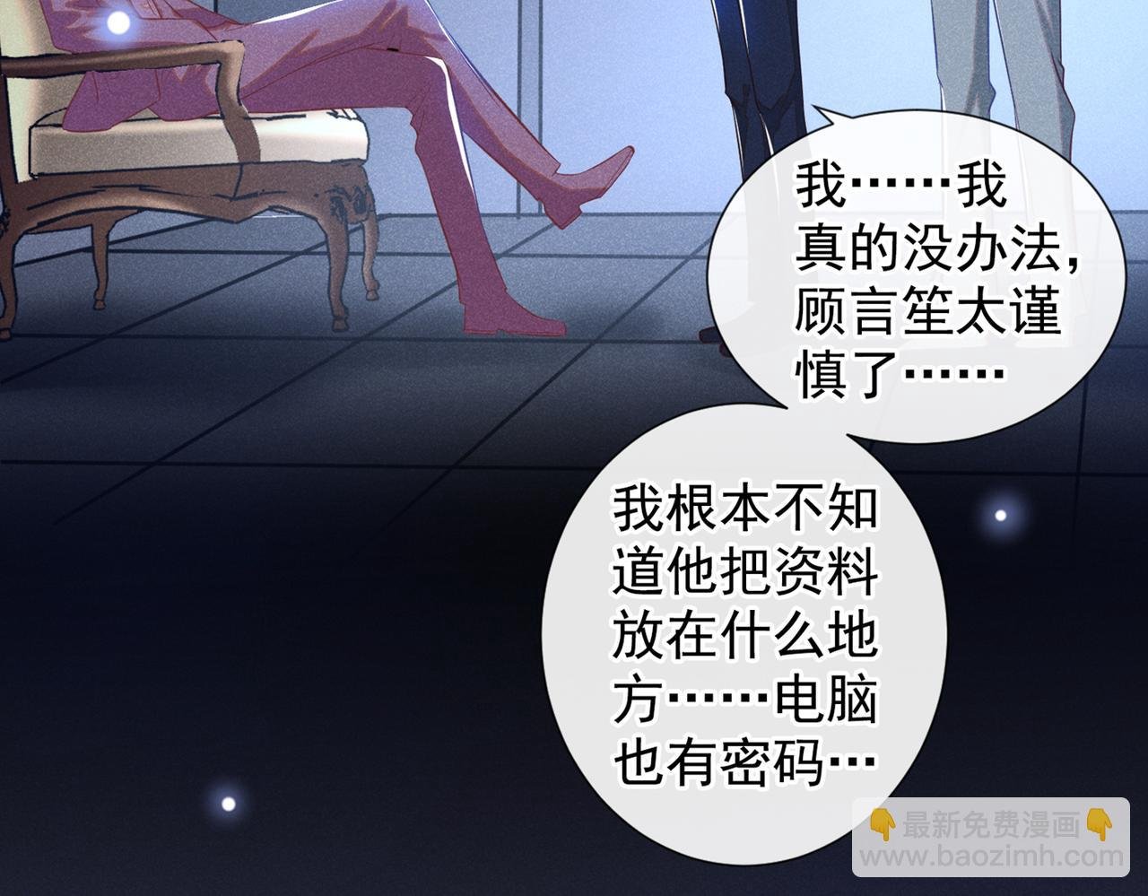 第113话 告诉你一个秘密