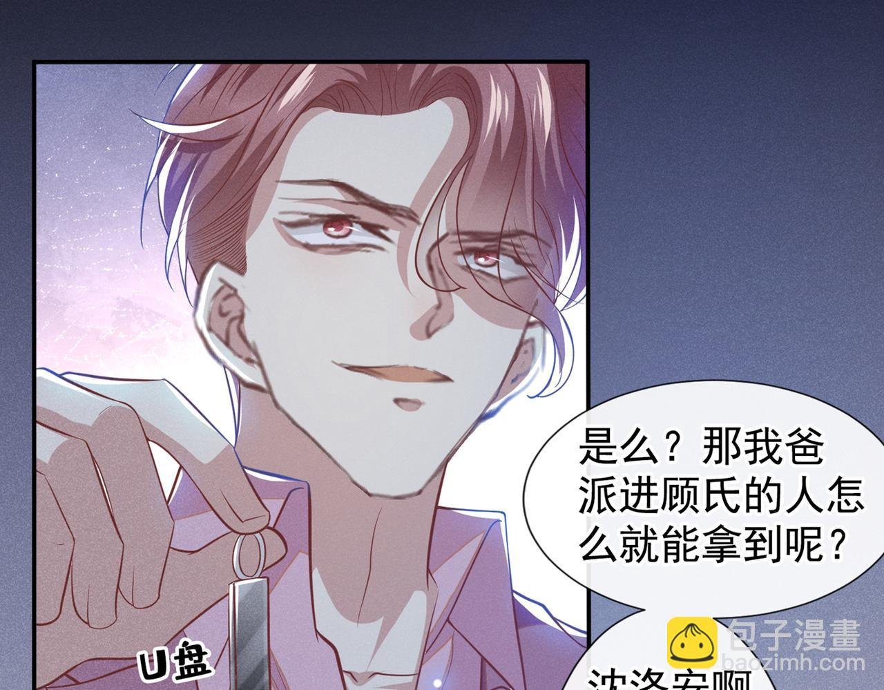 第113话 告诉你一个秘密