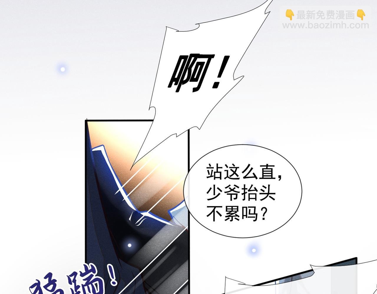 第113话 告诉你一个秘密