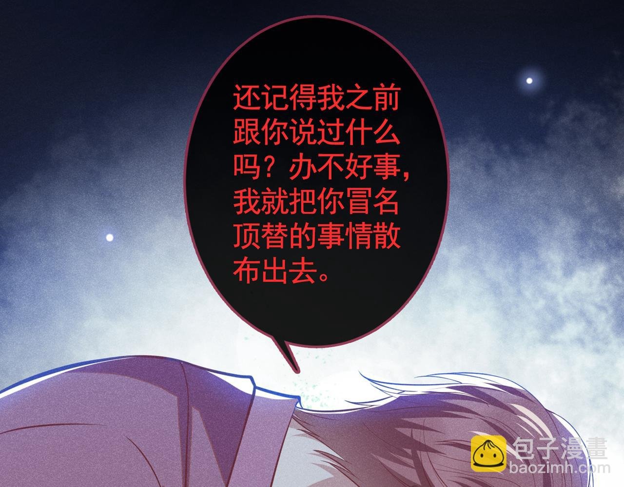 第113话 告诉你一个秘密