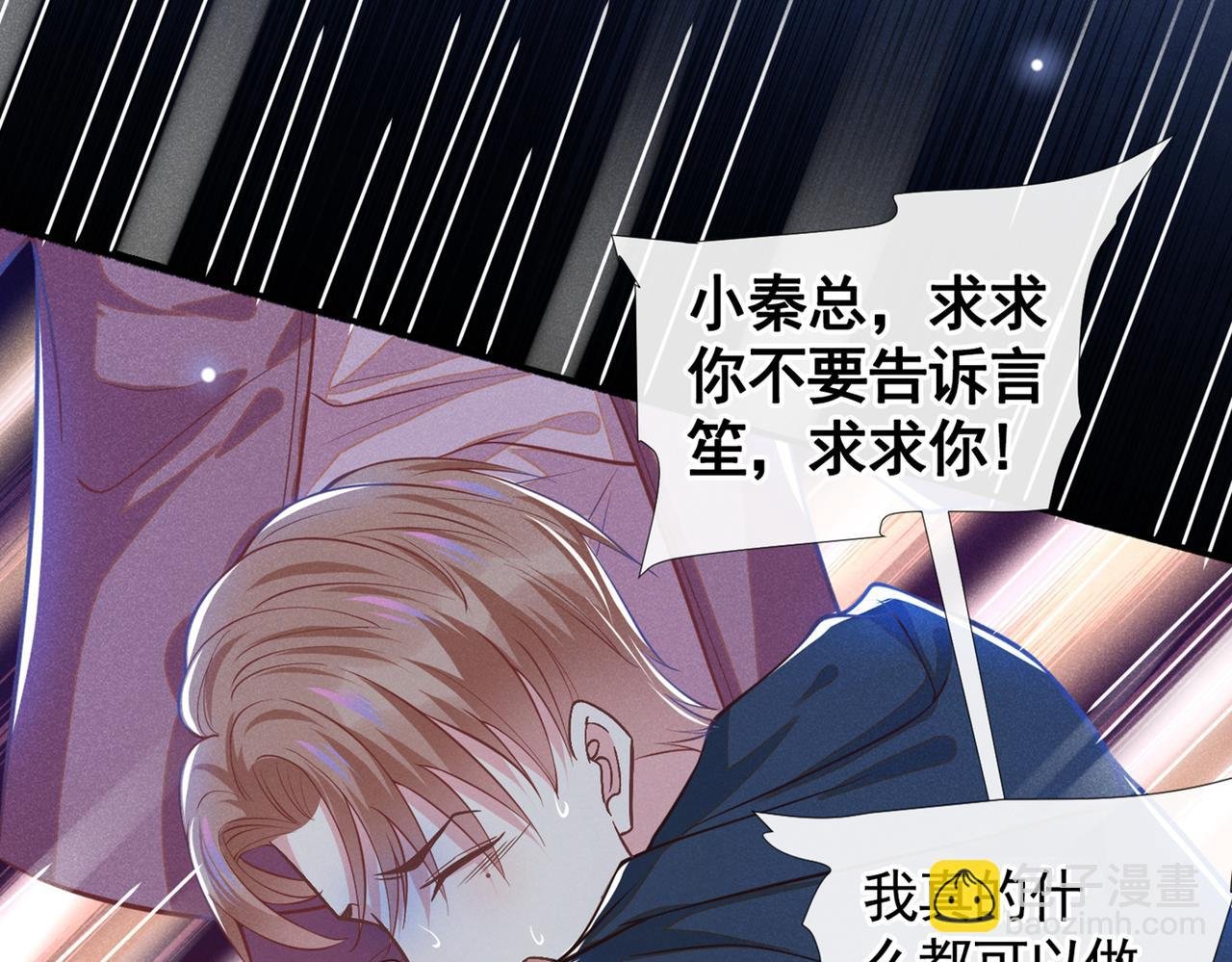 第113话 告诉你一个秘密