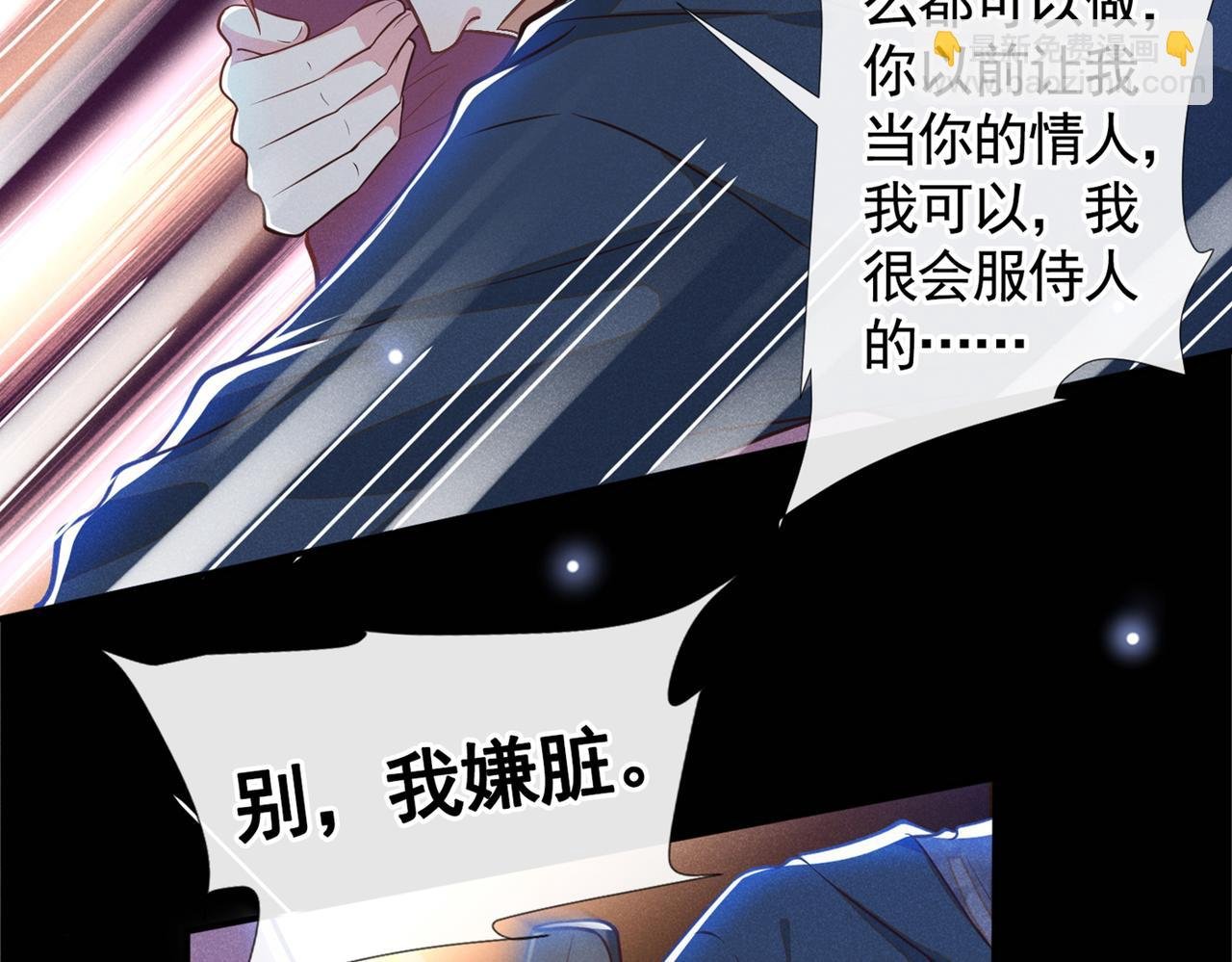 第113话 告诉你一个秘密