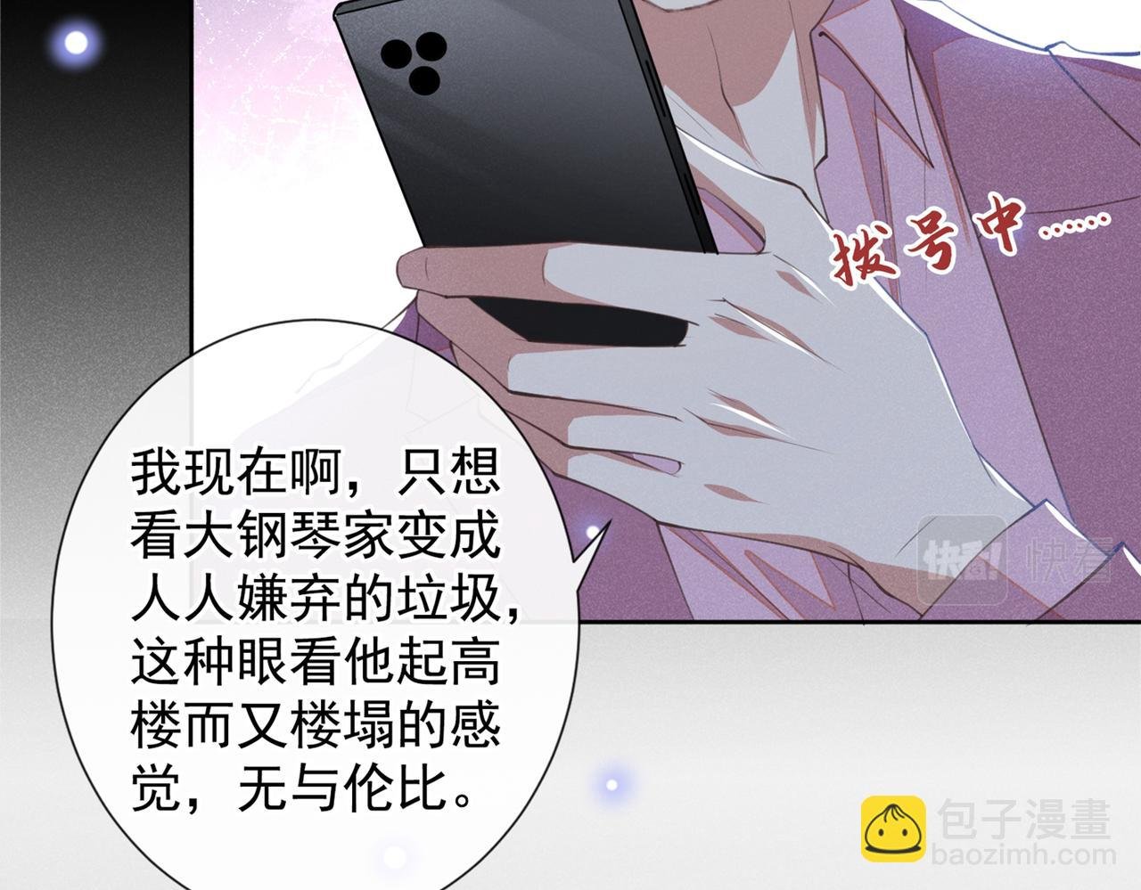 第113话 告诉你一个秘密