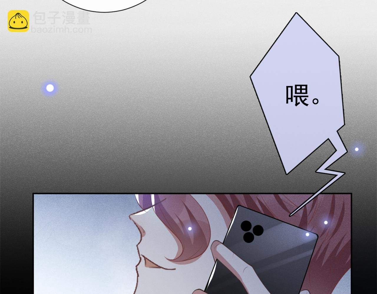 第113话 告诉你一个秘密