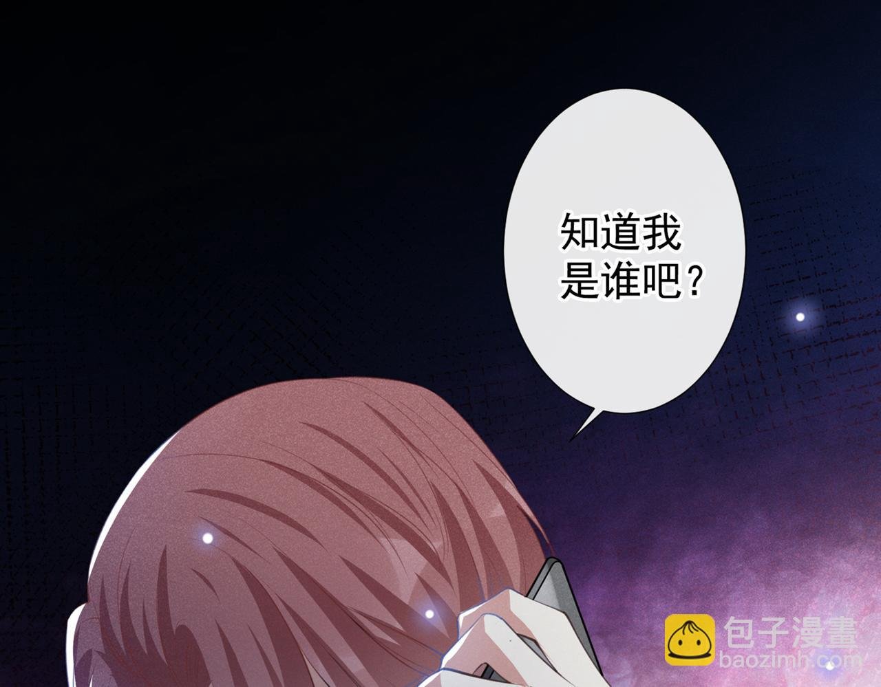 第113话 告诉你一个秘密