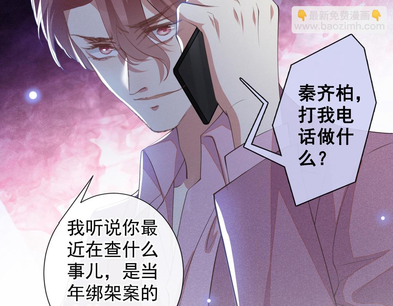 第113话 告诉你一个秘密