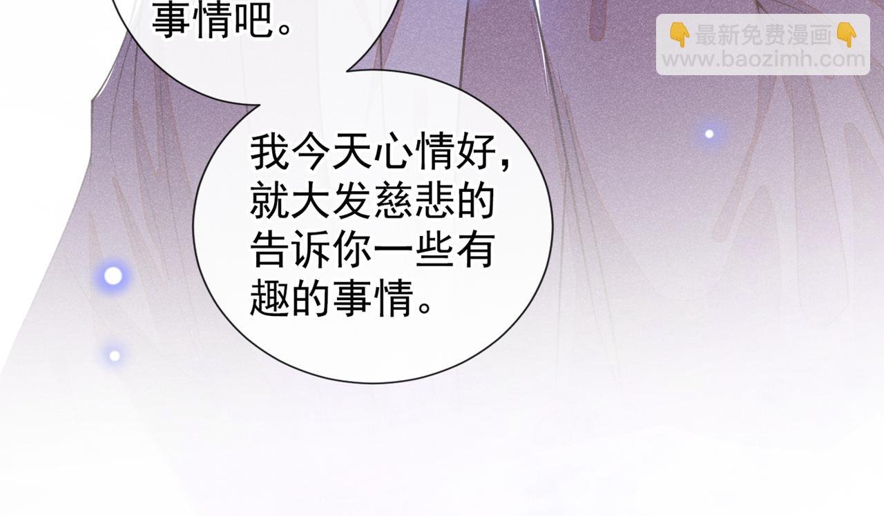 第113话 告诉你一个秘密