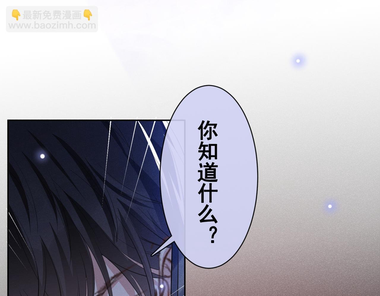 第113话 告诉你一个秘密